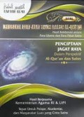 Mengenal Ayat Ayat Sains Dalam Al Quran : Penciptaan Jagat Raya